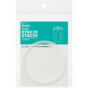STBC3F用 交換パッキン P-STBC3F スケーター コーヒータンブラー