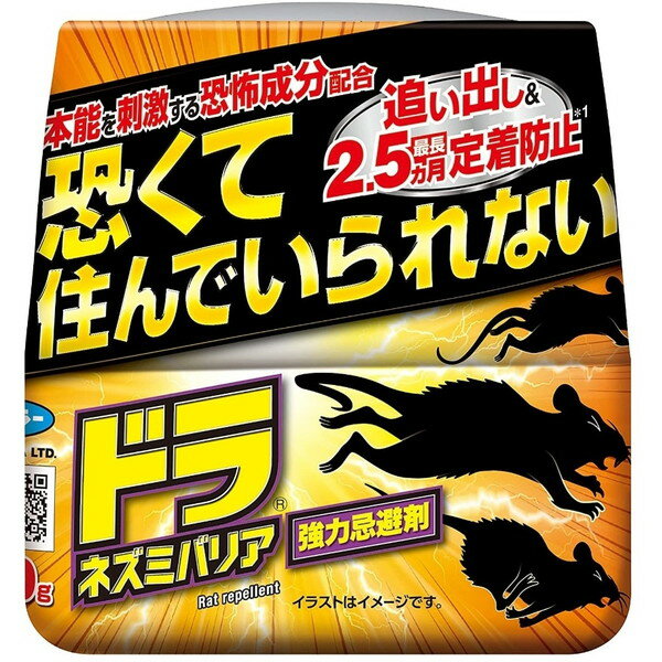 ドラ ネズミバリア 強力忌避剤 400g フマキラー