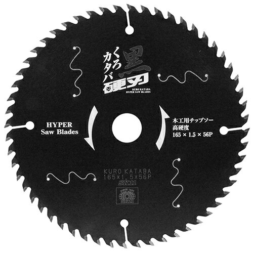 黒硬刃(木工用チップソー) 165X56P SK11