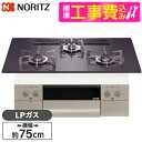【標準設置工事セット】 NORITZ N3WU2PWASQSTESC-LP Orche S-FLAT [ビルトインガスコンロ (プロパンガス用 3口 両側強火力...