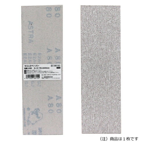 �ޥ��å��ڡ��ѡ�75��240 #80 50PBOX SK11