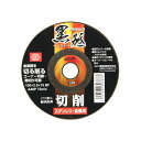 切断砥石 黒砥 切削 100X2.5MM 1マイ SK11