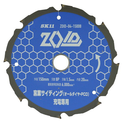 商品説明★ 充電丸鋸等を使用して窯業系サイディングの切断。★ 充電丸鋸12〜40V専用です。★ 刃先:PCD(ダイヤモンド焼結体)。台金:鉄。スペック* 外径：150、刃数：8、刃幅：1.5、内径：20* ダイヤモンド焼結体(PCD)10μmチップが驚異の耐摩耗性を実現* 制限刃+低刃室は横ぶれを抑え直進性向上* 薄刃設計で切削抵抗を軽減し振動を抑制する* レーザースリットは振動を抑制し騒音を大幅軽減する