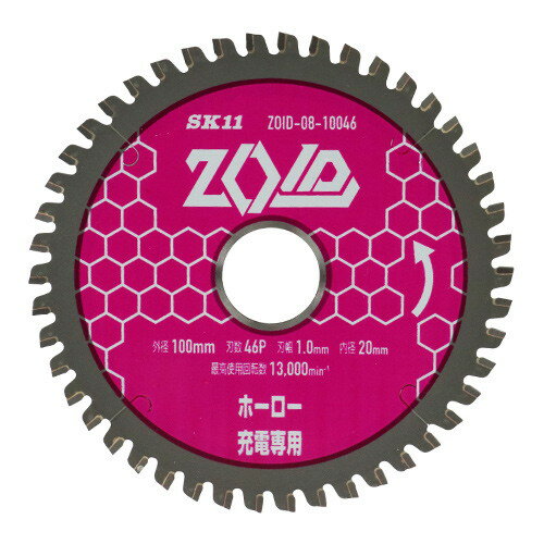 ZOIDチップソー ホーロー ZOID-08-10046 SK11