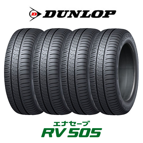 4本セット DUNLOP ダンロップ エナセーブ RV505 225/55R18 98V タイヤ単品 メーカー直送 エクプラ特選