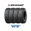 4本セット DUNLOP ダンロップ WINTER MAXX ウィンターマックス SV01 106/104L 195/70R15 106/104L タイヤ単品 メーカー直送 エクプラ特選