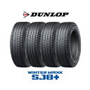 4本セット DUNLOP ダンロップ WINTER MAXX ウィンターマックス SJ8+ 245/70R16 107Q タイヤ単品 メーカー直送 エクプラ特選