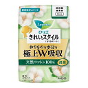 楽天総合通販PREMOA 楽天市場店ロリエ きれいスタイル極上W吸収 コットン 52コ 花王