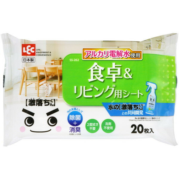 レック 水の激落ちシート 食卓&リビング用 20枚 LEC