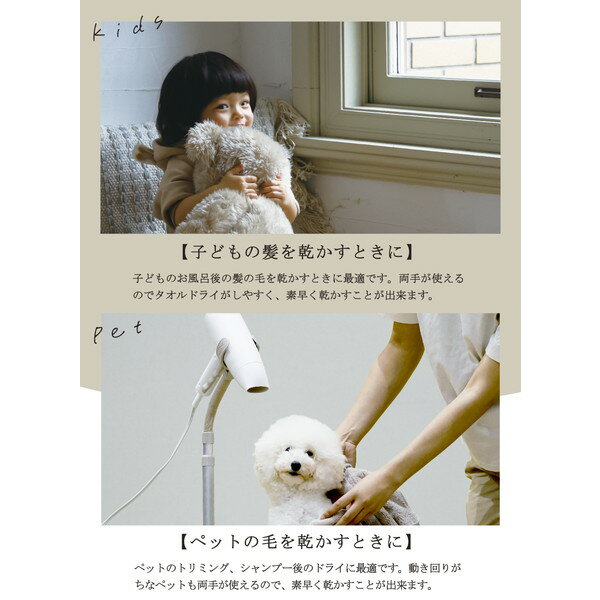 ハンズフリードライヤースタンド CB JAPANの紹介画像3