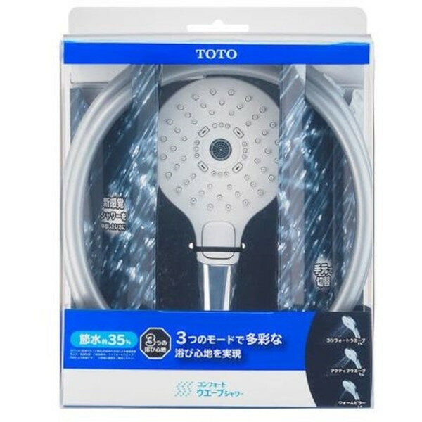 商品説明★ すぐに使えるホース付きのシャワー。 ★ ウォームピラーや刺激感のあるモードなど、3つのモードからお好きな浴び心地をチョイスできるハンドシャワー。 ★ 手元ボタンで3種類の吐水を簡単切替。 ★ 適度な刺激でリフレッシュコンフォートウエーブ。 ★ シャキッと目覚めたいときにアクティブウエーブ。 ★ ひとつ上のリラックスとぬくもりのウォームピラー。 ★ めっき仕様。 スペック* 一般家庭用* 適合メーカー:TOTO* 付属のアダプターでの適合メーカー:KAKUDAI、SAN-EI、MYM、KVK、LIXIL(INAX)※シャワーヘッドには熱湯(60℃以上)を通さないでください。※給水圧が低い場合は、水勢が十分に得られないことがあります。0.05MPa以上(流動時)にて使用してください。※給水圧力が0.75MPaを超えるときは市販の減圧弁で0.2MPa程度に減圧してください。※現在使用中のシャワーハンガーが使用できます。なお、ハンガーによっては、吐水角度が異なります。