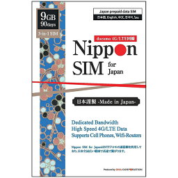 DHA-SIM-097 DELL Nippon SIM for Japan 標準版 90日9GB 日本国内用 ドコモ回線 プリペイドデータSIMカード(事務手続一切不要・SIMカード同梱・簡単設定/即利用OK)