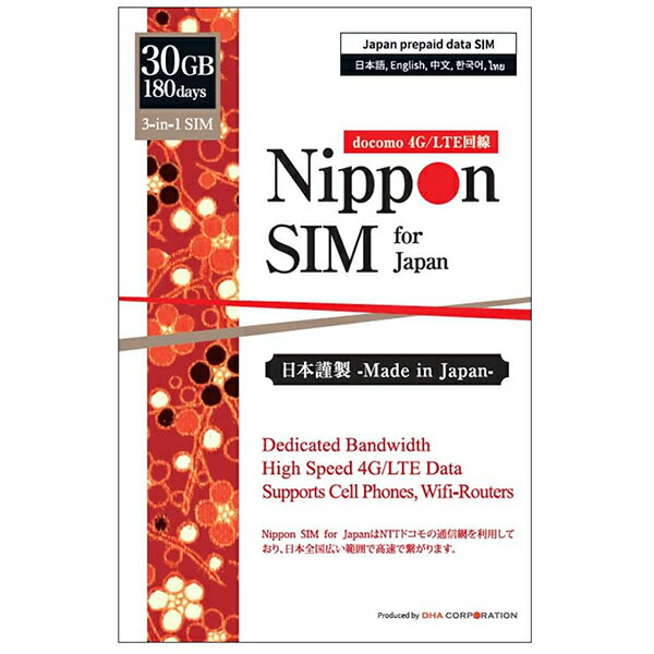 DHA-SIM-135 DELL Nippon SIM for Japan 標準版 180日 30GB 日本国内用プリペイドデータSIMカード(事務手続一切不要・SIMカード同梱・..