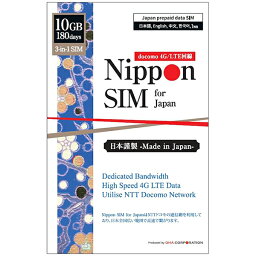 DHA-SIM-138 DELL Nippon SIM for Japan 標準版 180日 10GB 日本国内用プリペイドデータSIMカード(事務手続一切不要・SIMカード同梱・簡単設定/即利用OK)
