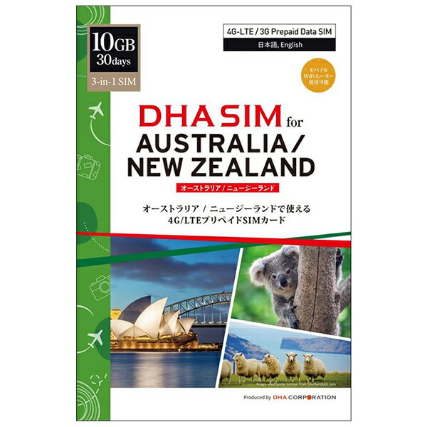 DHA-SIM-180 DELL DHA SIM オーストラリア/ニュージーランド 10GB30日 プリペイドデータSIMカード
