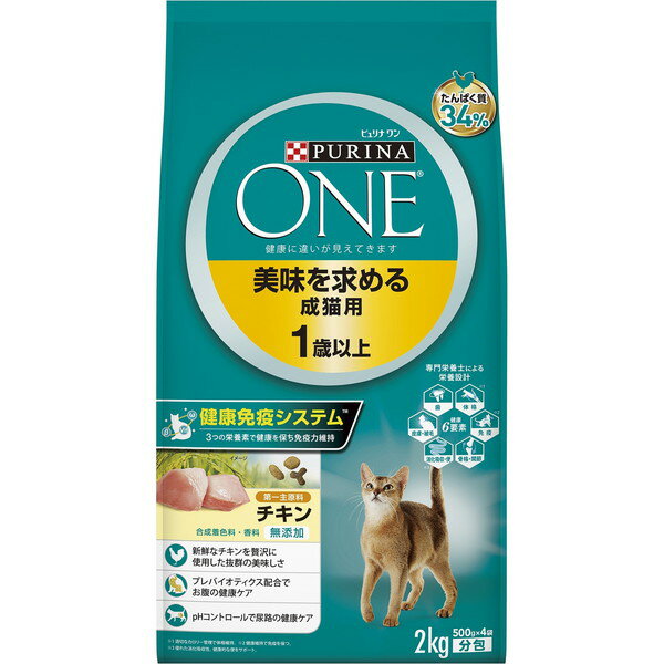 ピュリナワンキャット 美味を求める成猫用 1歳以上 チキン 2kg ネスレ