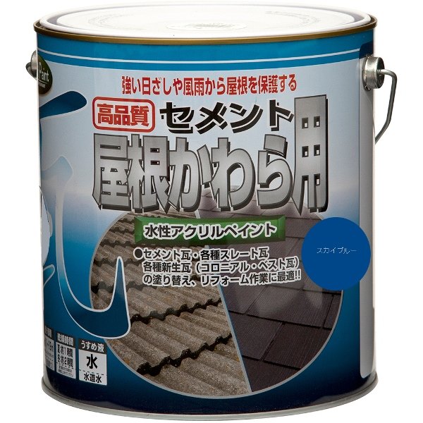 水性セメント屋根かわら用 スカイブルー 3kg ニッペ