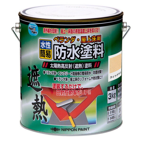 楽天市場】ニッペ 水性ベランダ・屋上床用防水遮熱塗料の通販 楽天市場】ニッペ 水性ベランダ・屋上床用防水遮熱塗料の通販