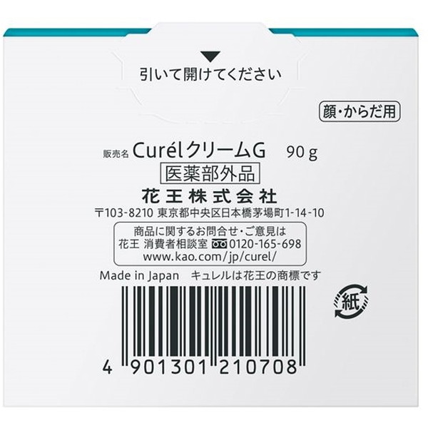 キュレル 薬用クリーム ジャー 90g スキンケア クリーム ボディクリーム 保湿 乾燥...