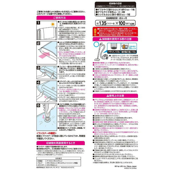 ダブルサイズふとん圧縮袋 LL 2枚入 LEC 2