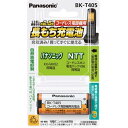 商品説明★ 1.通話時間が長持ち 2.安全装置(ポリマーを使用した自動復帰型スイッチ)内蔵 3.くり返し回数が2.5倍(HHR-Tシリーズ比) /【対応メーカー】純正電池品番:【パナソニック】KX-FAN52【NTT】コードレスホン電池パック-096