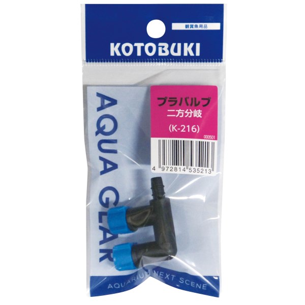 K-216プラバルブ(二方分岐) コトブキ工芸 メーカー直送