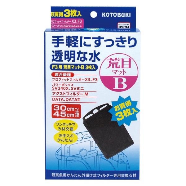 F3 荒目マットB 3枚入 コトブキ工芸 メーカー直送