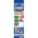 P・カットフィルター60 コトブキ工芸 メーカー直送