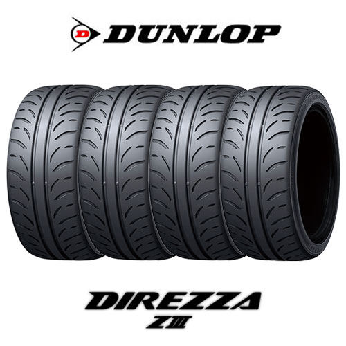 4本セット DUNLOP ダンロップ ディレッツァ ZIII Z3 195/45R16 80W タイヤ単品 メーカー直送 エクプラ特選