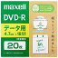 DR47SWPS.20E maxell [データ用DVD-R(紙スリーブ) 4.7GB 20枚]