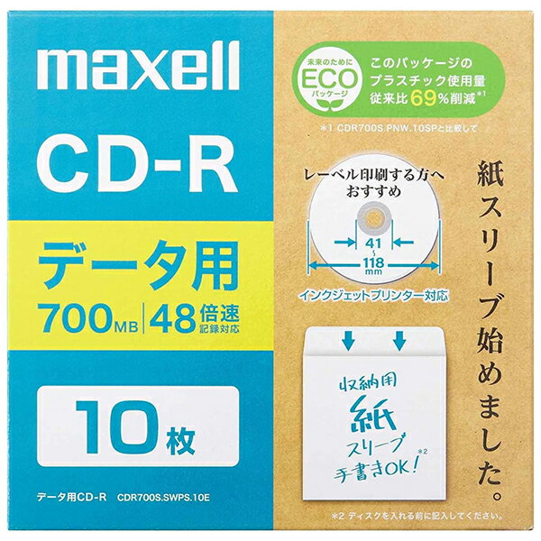 CDR700S.SWPS.10E maxell [データ用CD-R(紙ス