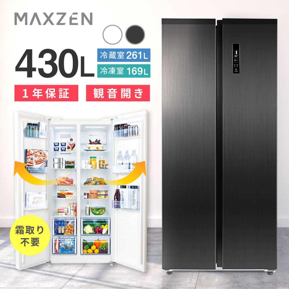 楽天市場】両開き 冷蔵庫(メーカーマクスゼン)の通販 楽天市場】両開き 冷蔵庫(メーカーマクスゼン)の通販