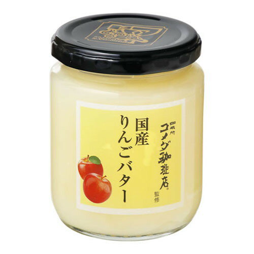 スドージャム コメダ珈琲店監修 国産りんごバター 240g x12 メーカー直送 ギフト プレゼント