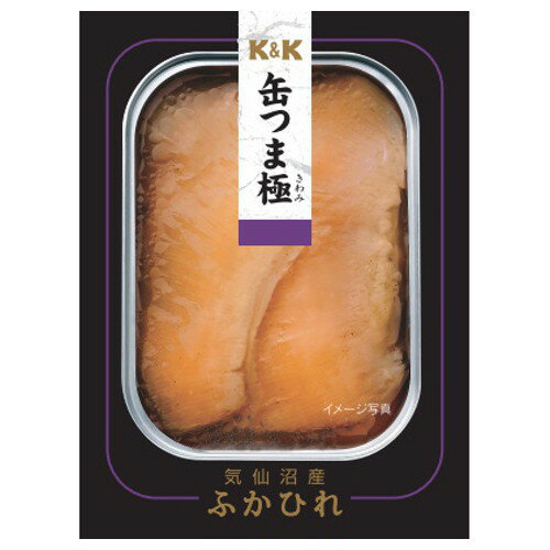 国分 K&K 缶つま極 気仙沼産 ふかひれ 100g x1 メーカー直送 ギフト プレゼント