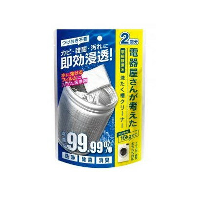 DGW-C01 ゼピール [洗たく槽クリーナー]