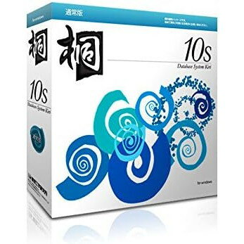 商品説明★ 桐は難解なコマンドを極力意識せず、使いこなせるデータベースソフトで、業務システムを構築することもできます。桐10sではシステム根幹部分の基本機能を大幅に拡張した桐10機能に加え、桐とPDFファイルの相互データ交換を実現しました。桐からデータ入力可能なPDFフォームの出力、PDFフォームからのデータ取り込みも実現。豊富な導入実績を持ち、個人、企業を問わず、長く安心してお使いいただけるソフトです。今までの桐データの活用もできます。詳しくは管理工学HPをご覧ください。スペック* CD-ROM、マニュアル(カラー、52ページ)が入っています。* 桐の動作環境はWindows10、8.1、 7、（日本語版）64ビット/32ビットです。64ビット環境下でも32ビットアプリケーションとして動作します。