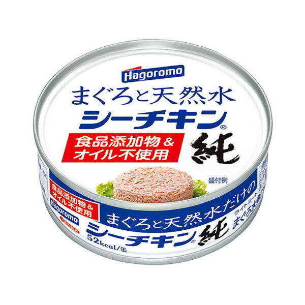 ご注文前にご確認ください※ 12時から14時の時間帯指定はできません。ご指定の場合は14時から16時にて手配いたします。商品説明★ まぐろと天然水だけでつくった皆に優しいシーチキンです。※メーカーの都合により、パッケージ・仕様・成分・生産国等は予告なく変更になる場合がございます。※上記理由でのご返品はお受けできませんので、事前お問合せなどご注意のほど宜しくお願いいたします。スペック* 総内容量：70g* 商品サイズ：77×77×31* 原材料：きはだまぐろ* 単品JAN：4902560021937