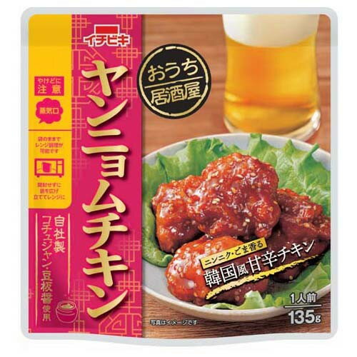 イチビキ おうち居酒屋ヤンニョムチキン 135g x10 メーカー直送