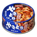 ホテイフーズコーポレーション ホテイ やきとり 塩味 75g x24 メーカー直送 ギフト プレゼント