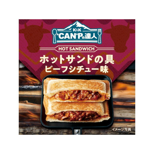 国分 K&K 「CAN」Pの達人 ホットサンドの具 ビーフシチュー味 65g x12 メーカー直送 ギフト プレゼント