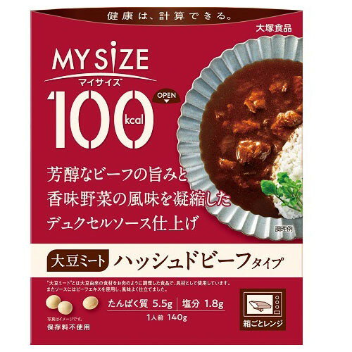 ご注文前にご確認ください※ 12時から14時の時間帯指定はできません。ご指定の場合は14時から16時にて手配いたします。商品説明★ 大豆由来の食材をお肉のように調理した「大豆ミート」を具材として使用(ソースにはビーフエキス使用)。芳醇なビーフの旨みと香味野菜の風味を凝縮したデュクセルソース仕上げ。※メーカーの都合により、パッケージ・仕様・成分・生産国等は予告なく変更になる場合がございます。※上記理由でのご返品はお受けできませんので、事前お問合せなどご注意のほど宜しくお願いいたします。スペック* 総内容量：140g* 商品サイズ：20×130×160* 原材料：たまねぎ(国産)、粒状大豆たんぱく、ブラウンルウ(小麦粉、植物油脂、ぶどう糖)、デミグラス風ソース、トマトペースト、濃縮乳、チャツネ、トマトケチャップ、砂糖、ビーフエキス調味料、食塩、乳たんぱく、豚脂、赤ワイン、ポークエキス、ウスターソース、デュクセルソース、おろしにんにく、おろししょうが、香辛料、酵母エキス/増粘剤(加工デンプン)、調味料(アミノ酸等)、カラメル色素、パプリカ色素、酸味料、甘味料(アセスルファムカリウム、ネオテーム)、リンゴ抽出物、香料、(一部に小麦・乳成分・牛肉・大豆・バナナ・豚肉・りんごを含む)* 単品JAN：4901150110259