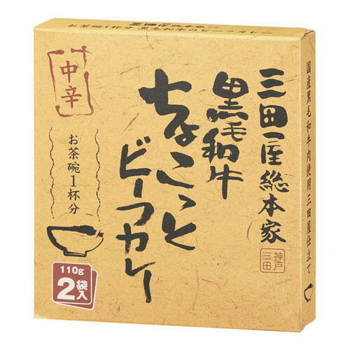 ご注文前にご確認ください※ 12時から14時の時間帯指定はできません。ご指定の場合は14時から16時にて手配いたします。商品説明★ 小腹が空いたとき、朝食にちょっとカレーが食べたいときなどに最適! 定番ビーフカレーのハーフサイズです。※メー...