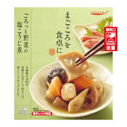 国分 tabeteまごころを食卓に 膳 ごろっと野菜の塩こうじ煮 120g x30 メーカー直送