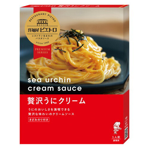 ピエトロ 洋麺屋ピエトロ パスタソース 贅沢うにクリーム 100g x5 メーカー直送