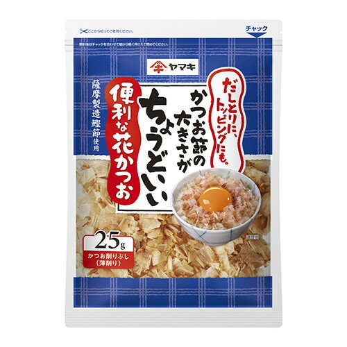 ヤマキ 薩摩産 便利な花かつお 25g x10 メーカー直送