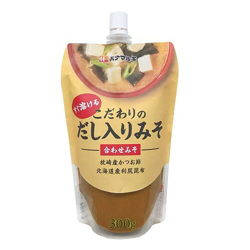 ご注文前にご確認ください※ 12時から14時の時間帯指定はできません。ご指定の場合は14時から16時にて手配いたします。商品説明★ 枕崎産かつお節と北海道産利尻昆布を使用したこだわりのだし入りみそです。米みそと豆みその合わせみそで風味豊かに仕上げました。溶けやすく工夫しており、スパウトパウチ入りで使いやすい商品です。※メーカーの都合により、パッケージ・仕様・成分・生産国等は予告なく変更になる場合がございます。※上記理由でのご返品はお受けできませんので、事前お問合せなどご注意のほど宜しくお願いいたします。スペック* 総内容量：300g* 商品サイズ：55×105×190* 原材料：米みそ(国内製造(大豆、米、食塩))、豆みそ(大豆、食塩)、食塩、こんぶだし、かつおぶし粉末、かつおぶしエキス/酒精、調味料(アミノ酸等)、〈一部に大豆を含む〉* 生産国：日本* 単品JAN：4902401507583