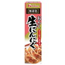 ご注文前にご確認ください※ 12時から14時の時間帯指定はできません。ご指定の場合は14時から16時にて手配いたします。商品説明★ すりおろしたにんにくのフレッシュな風味。素材をいかした無着色タイプです。※メーカーの都合により、パッケージ・仕様・成分・生産国等は予告なく変更になる場合がございます。※上記理由でのご返品はお受けできませんので、事前お問合せなどご注意のほど宜しくお願いいたします。スペック* 総内容量：43g* 商品サイズ：30×40×145* 生産国：日本* 単品JAN：4902402653166