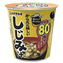 ハナマルキ すぐ旨Cからだに嬉しいしじみ 9.1g x6 メーカー直送 お中元 ギフト 夏ギフト プレゼント