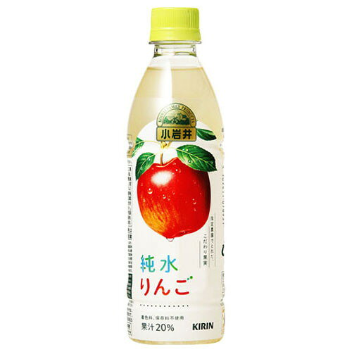 キリン 小岩井 純水りんご ペット 430ml x24 メーカー直送 ギフト プレゼント お歳暮 冬ギフト