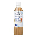 キリン 午後の紅茶おいしい無糖ミルクティー 500ml x24 メーカー直送